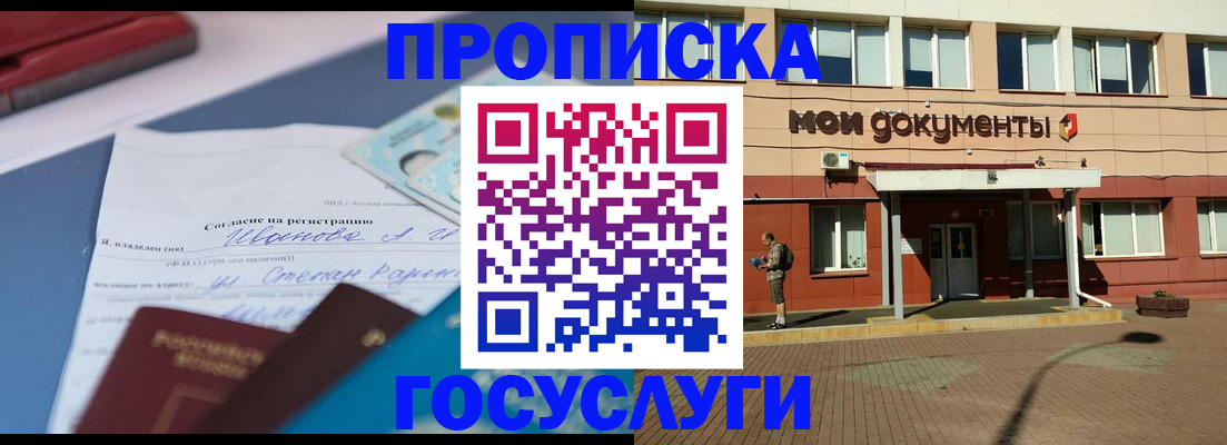 временная регистрация в квартире в Гусь-Хрустальном